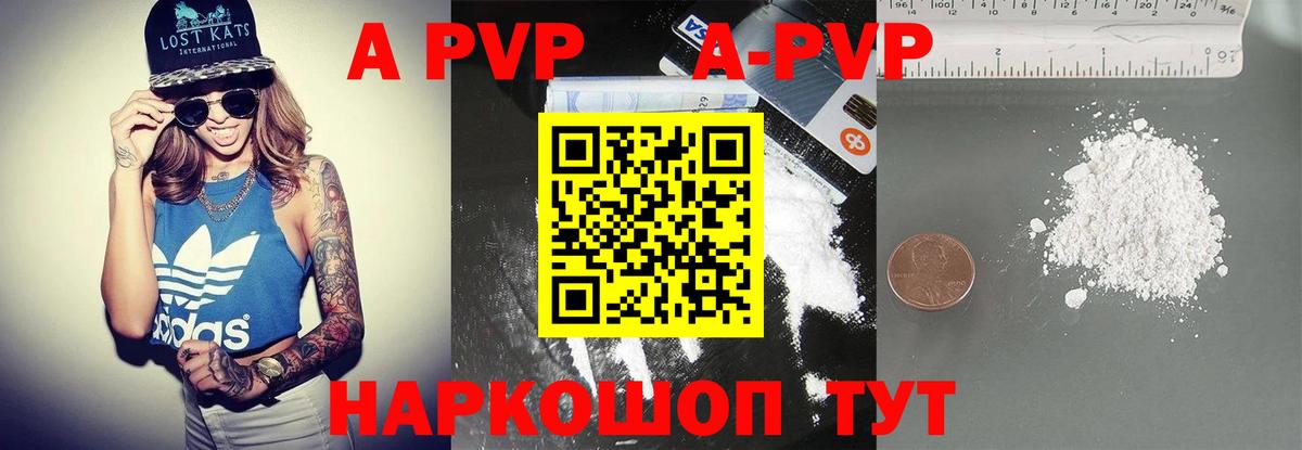 А ПВП Соль  Вход с VPN  Альфа ПВП мука  Таганрог  Альфа ПВП  APVP мука 