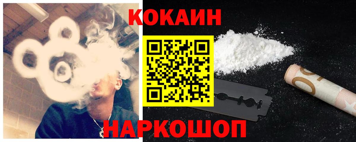 Кокаин Колумбийский  Cocaine  Таганрог  КОКАИН Колумбийский  Вход с VPN 