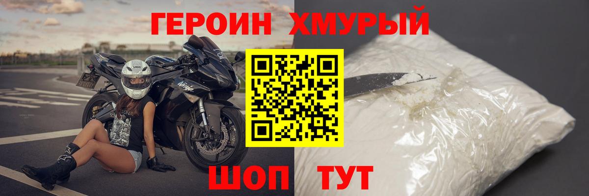 ГЕРОИН гречка  Вход с VPN  ГЕРОИН  Таганрог 
