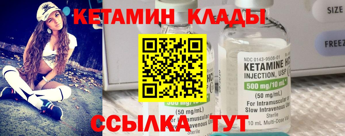 Таганрог  Кетамин ketamine  Вход с VPN 
