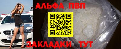 альфа пвп Ликино-Дулёво