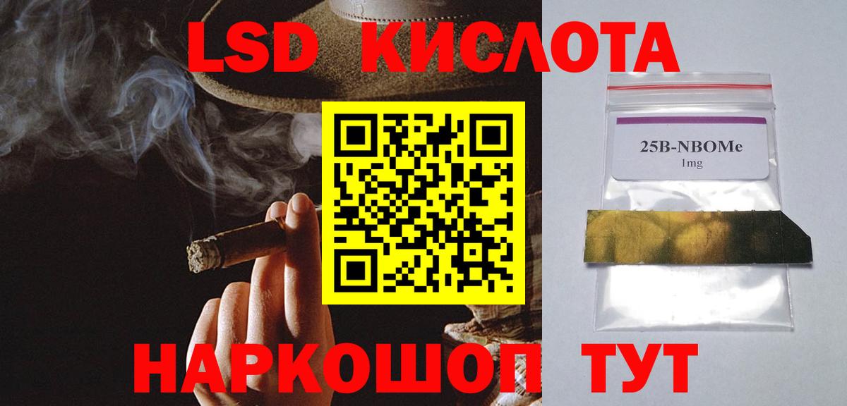 LSD-25 экстази ecstasy Таганрог
