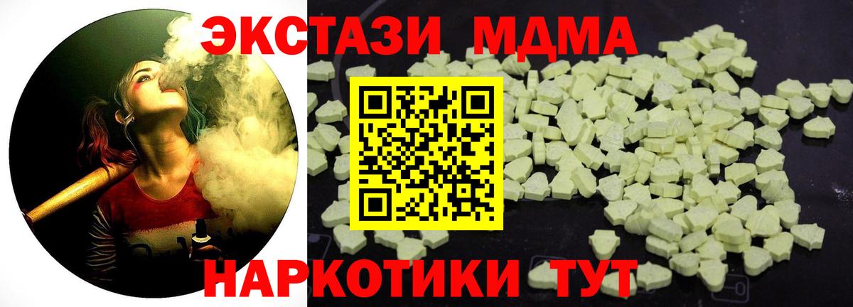 МДМА кристаллы  Вход с VPN  Таганрог 