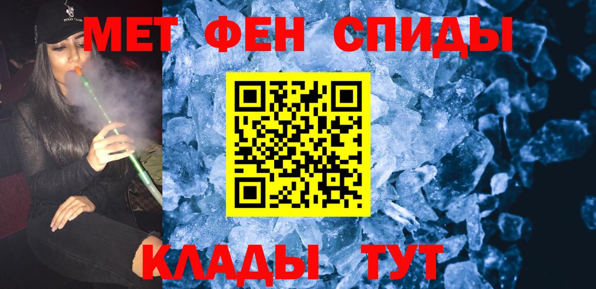 Первитин Декстрометамфетамин 99.9%  Вход с VPN  Таганрог 