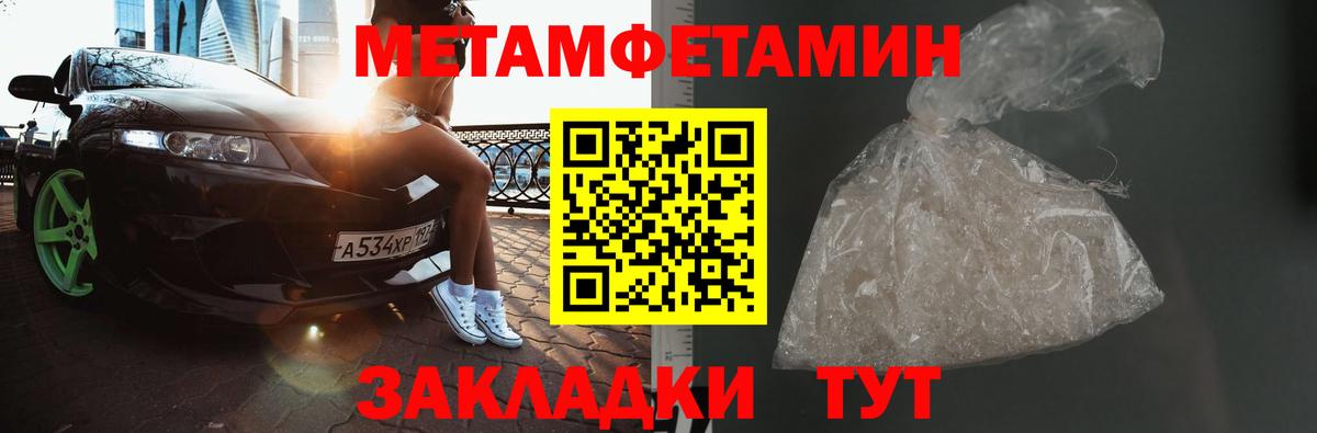 Метамфетамин витя Таганрог