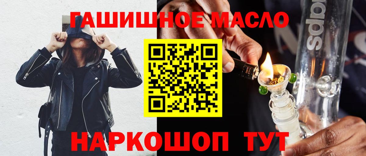 ТГК концентрат  даркнет сайт  Таганрог  ТГК Wax  Вход с VPN 