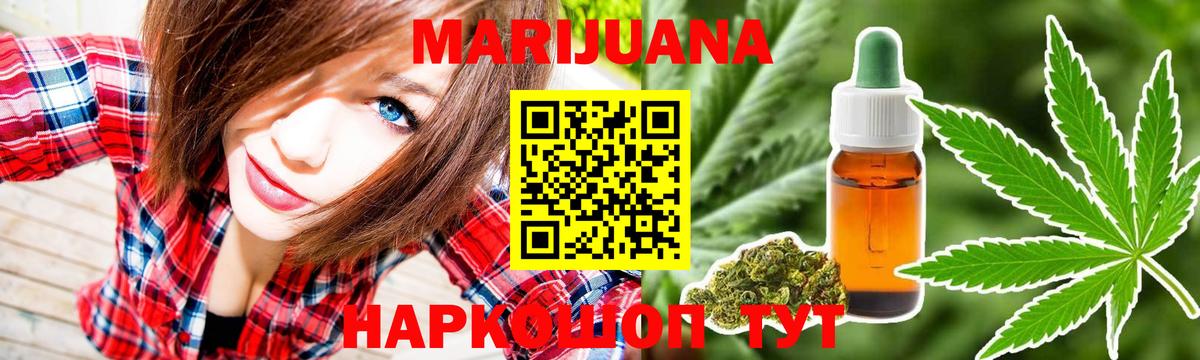 Шишки марихуана семена  Шишки марихуана SATIVA & INDICA  МАРИХУАНА планчик  Вход с VPN  Канабис MAZAR  Таганрог 